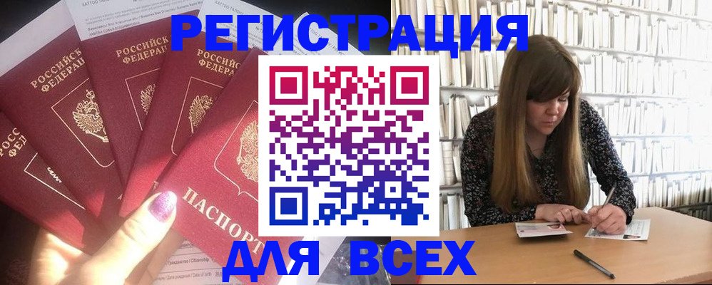 временная регистрация законно в Когалыме