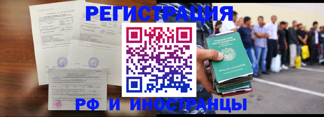 прописка иностранных граждан в Когалыме